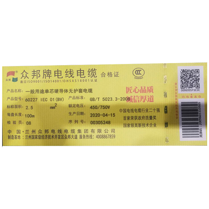 产品追溯码应用