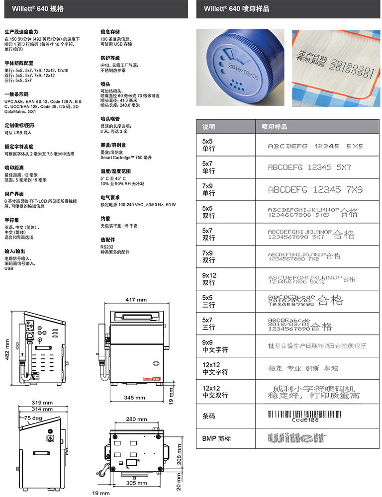 喷码机维修.jpg
