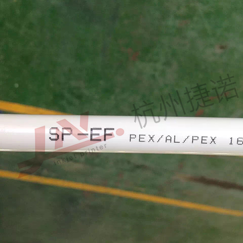 管材专用喷码机喷印效果