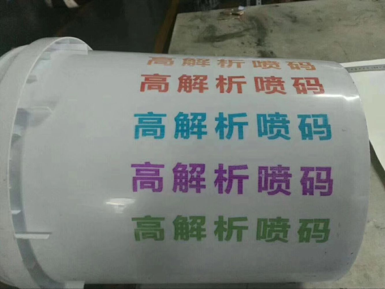 手持喷码机多色墨水