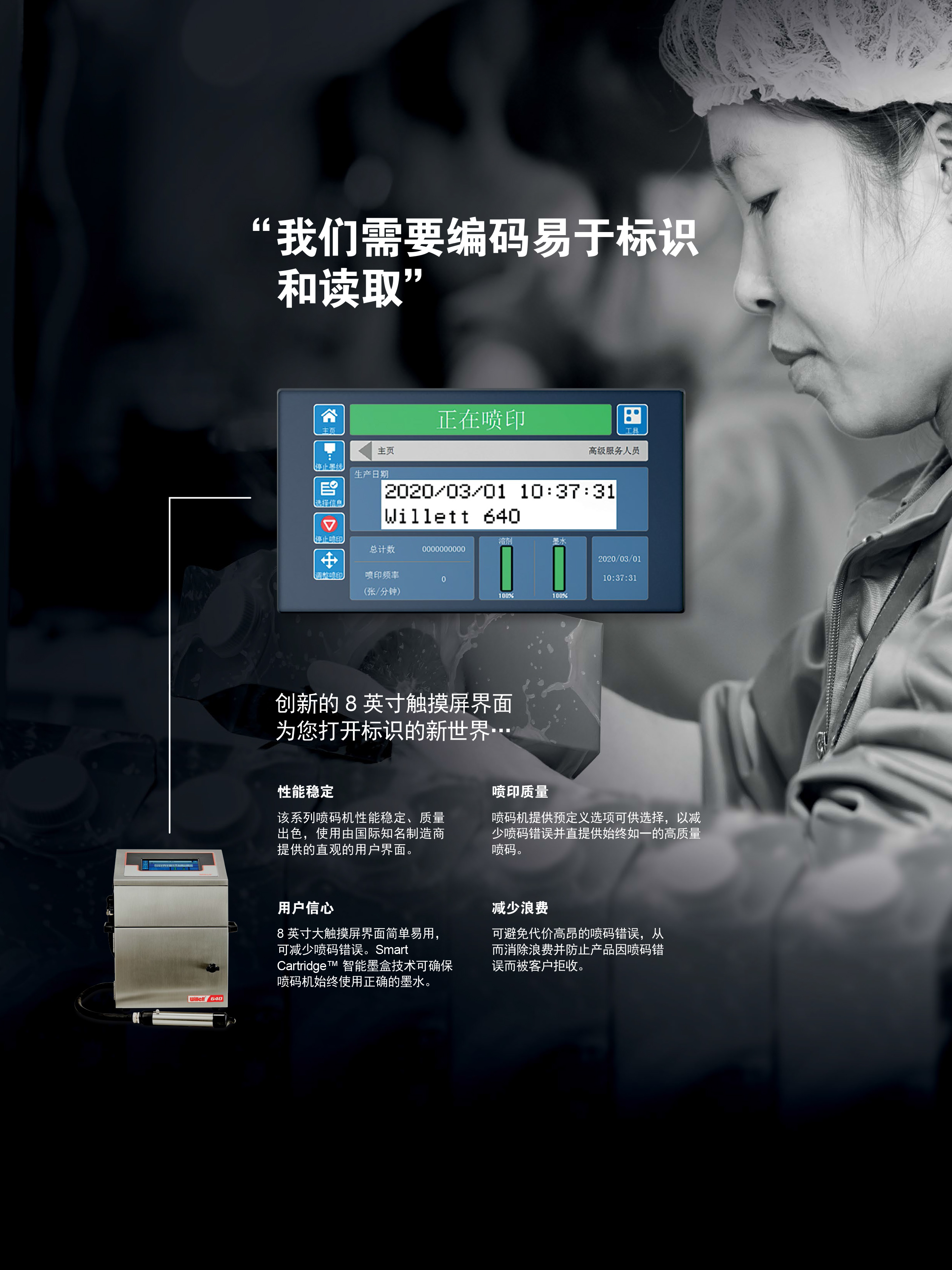进口喷码机.jpg