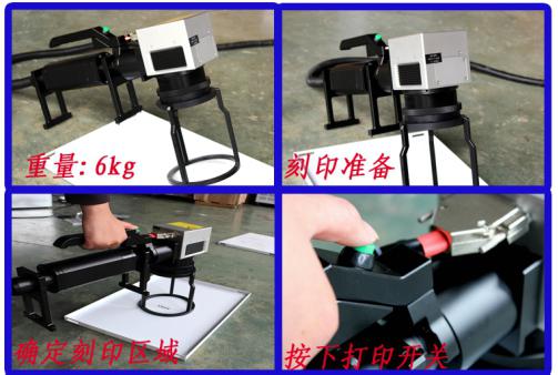 手持激光机