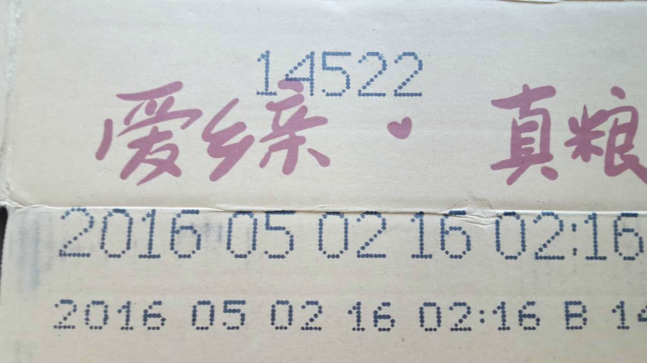 大字符手持喷码机喷印的样品