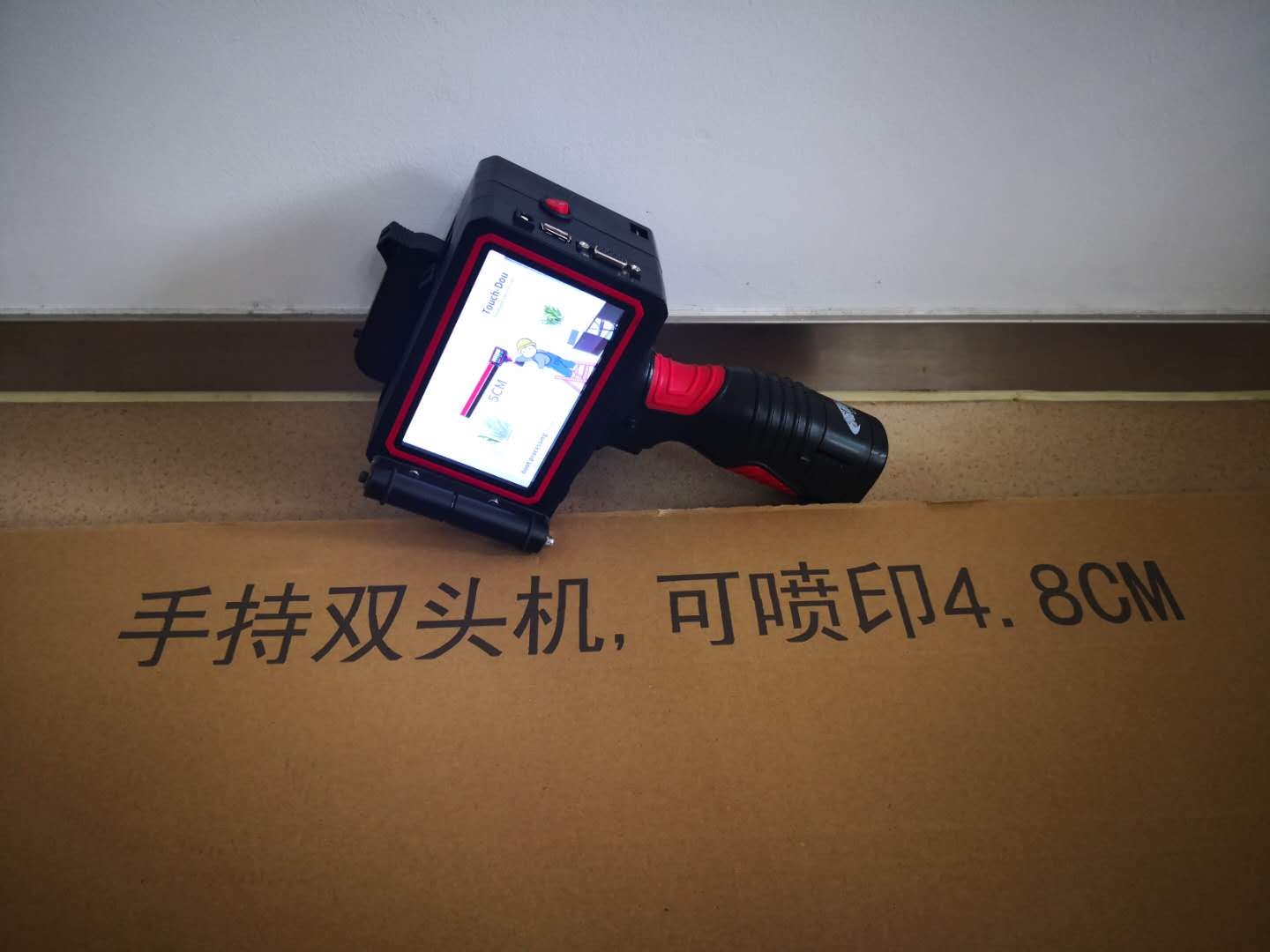 5厘米字高手持喷码机